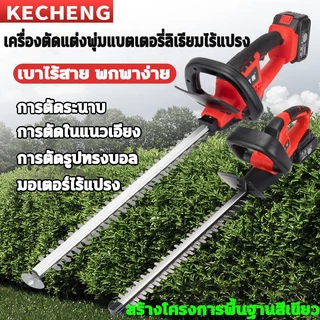 เครื่องตัดกิ่งไม้ไร้สาย ตัดแต่งพุ่ม แต่งพุ่มไม้ ตัดหญ้าไฟฟ้า แบตเตอรี่ 1088VF เลื่อยตัดพุ่มไม้