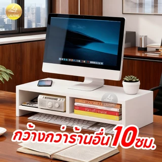 ชั้นวางจอคอม ชั้นวางโน้ตบุ๊ค ขาตั้งจอคอม ที่วางคอมพิวเตอร์ พร้อมที่เก็บคีย์บอร์ด จัดระเบียบเดสก์ท็อป รับน้ำหนักได้10กก.