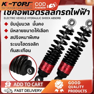 โช๊คหลัง  โช๊คโชบิ โช๊คเวฟ110i โช๊ค profender wave 125  forz…