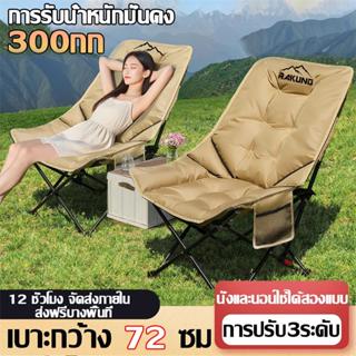 เก้าอี้กลางแจ้ง สนามพับ เก้าอี้แคมป์ปิ้ง ปิกนิก เกียร์สามปรั…