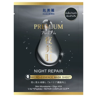 HADABIREI - PREMIUM NIGHT REPAIR MICRO-ESSENCE MASK (25g) ฮาดะบิเรอิ พรีเมี่ยม ไนท์ รีแพร์ ไมโคร-เอสเซ้นส์ มาสก์