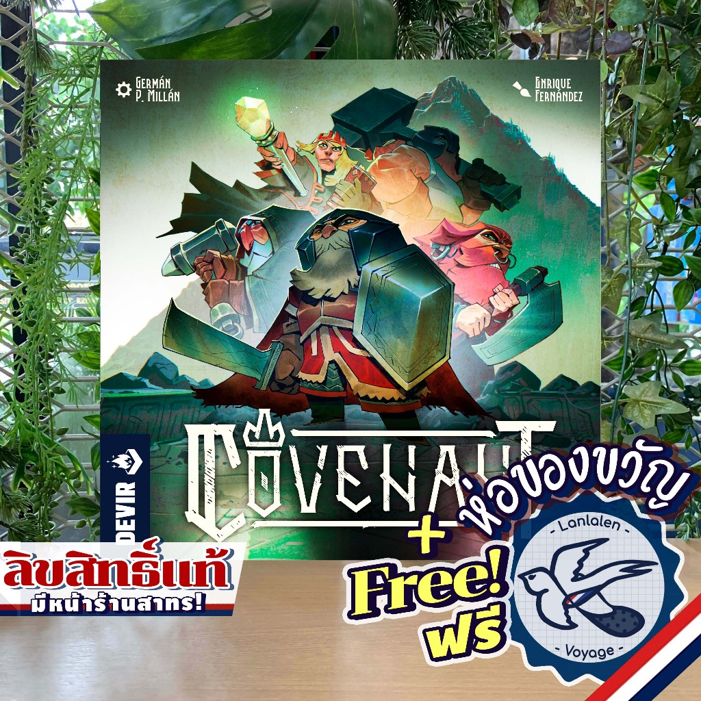 Covenant / Promo Tile ห่อของขวัญฟรี [Boardgame]