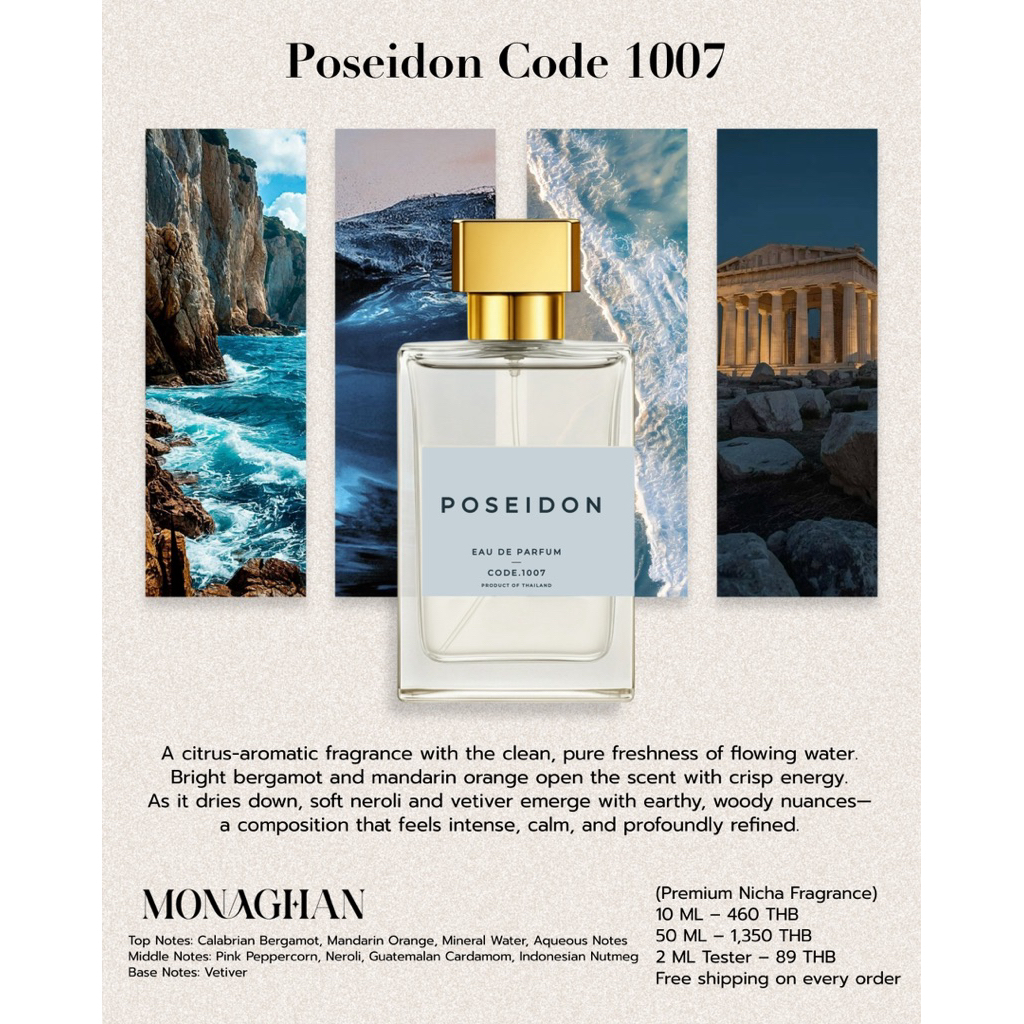 Poseidon Code 1007 Monaghan Perfume น้ำหอมผู้ชาย กลิ่นสะอาดสดชื่น กลิ่นน้ำทะเล โมนาฮันน้ำหอมนิชแบรนด