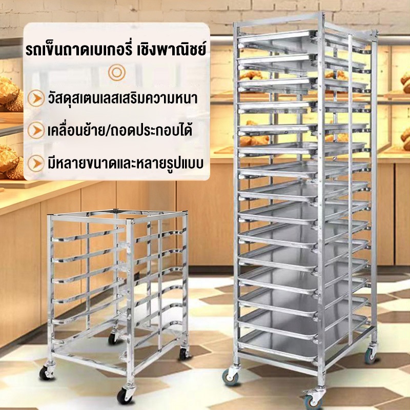 SHANBEN ชั้นวางถาดเบเกอรี่ เบเกอรี่ ใส่เค้ก โครงสร้างแข็งแรง รุ่น BR ทำจากสแตนเลส 201 ราคา ถูกที่สุด ดีลบีเคเค แกลเลอรีภาพที่ 2