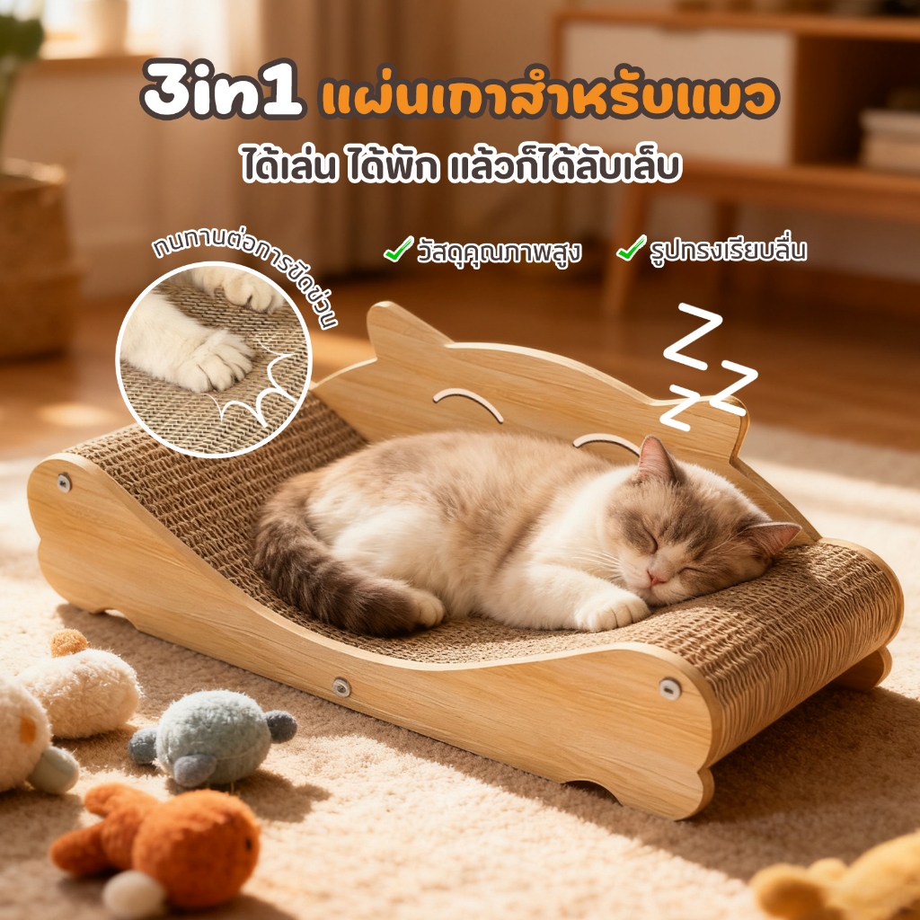 TUBIแผ่นขูดเล็บแมว 3in1 แบบหน้าแมวสุดน่ารัก - โค้งกระชับคอ นอนเล่นได้ วัสดุคุณภาพสูง ปลอดภัยสำหรับคอและแข้ง