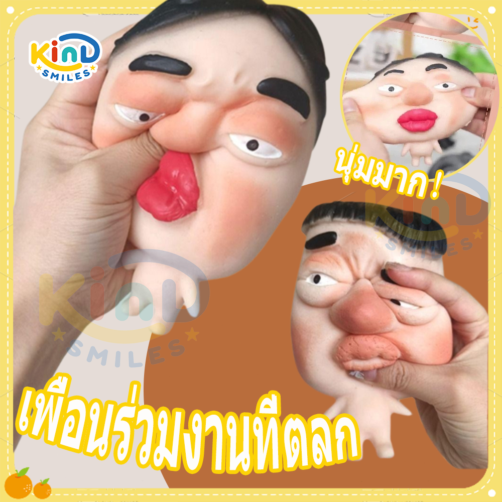ตัวอักษรบีบของเล่น นวดยืดหยุ่นน่าเกลียดใบหน้าบีบของเล่น เพื่อนร่วมงานแปลกใหม่ 3D Handmade Spoof รูป Fidgeting ของเล่น