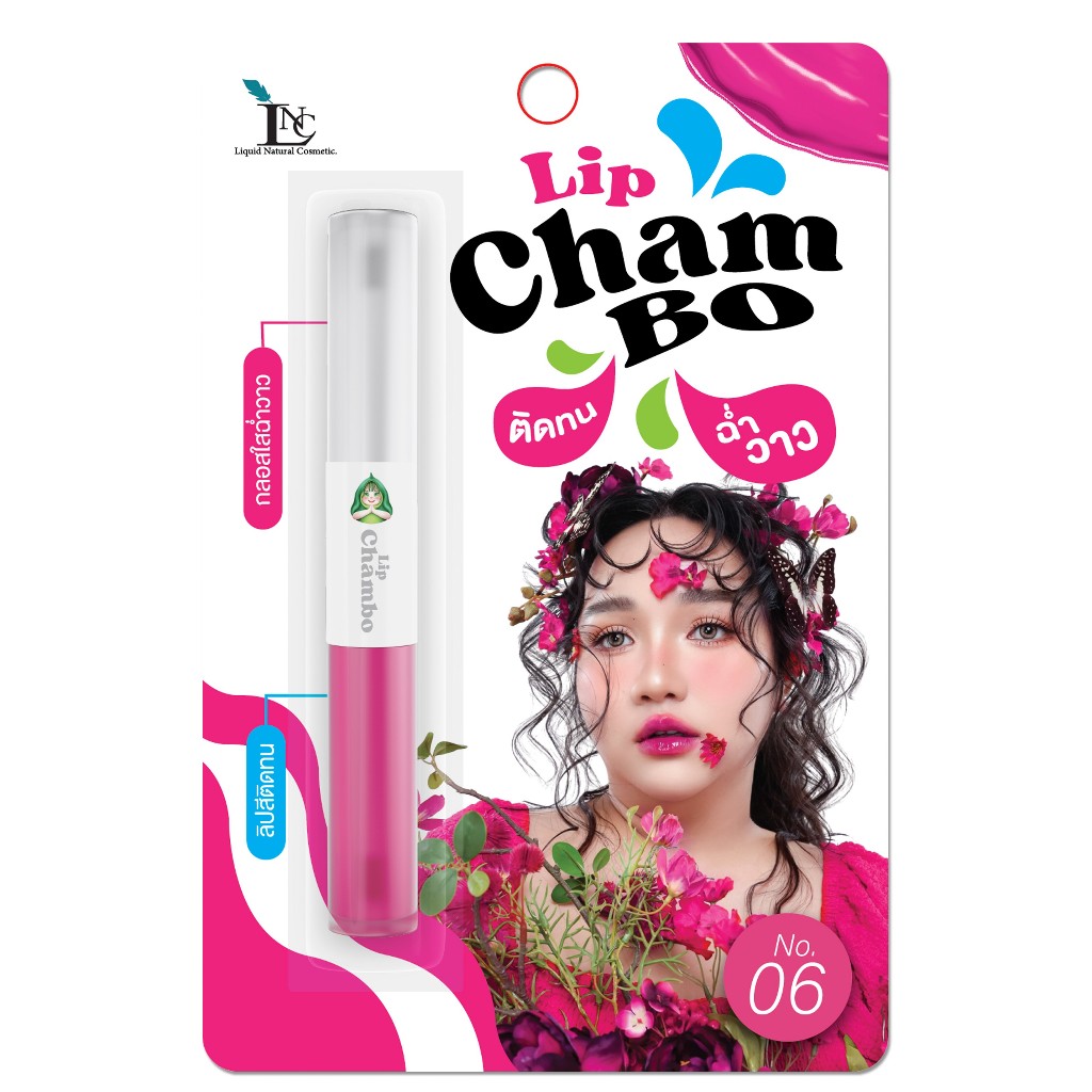 Lip Chambo ลิปฉ่ำโบ๊ะ ติดทนนาน ฉ่ำวาว By เจ้ตับฉ่ำโบ๊ะ - รูปที่ 4