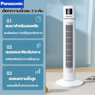 พัดลมทาวเวอร์ Smart Tower Fan พัดลมตั้งพื้นไร้ใบพัด มีรีโมท เงียบ ประหยัดพลังงาน ใช้ในบ้านปลอดภัยสำหรับแม่และเด็ก