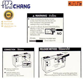 ปลั๊กกราวด์คู่ ช้าง Chang ขนาด 3 ช่อง แท้💯% เต้ารับคู่มีกราวด์ PCH-904N(รุ่นเสียบสาย) 16A 250V