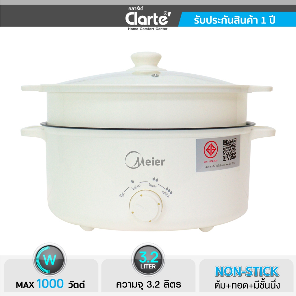 [สินค้าใหม่]Jaymarketหม้อกระทะไฟฟ้าเอนกประสงค์จุ3.2ลิตรMeierรุ่นCXME-EP-152กำลังไฟฟ้า1000W.หม้อเทปล่อนพร้อมที่นึ่งครบชุด