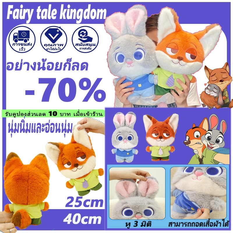 Zootopia Judy Nick Finnick จี้ตุ๊กตาตัวละครการ์ตูนน่ารักของขวัญสะสม