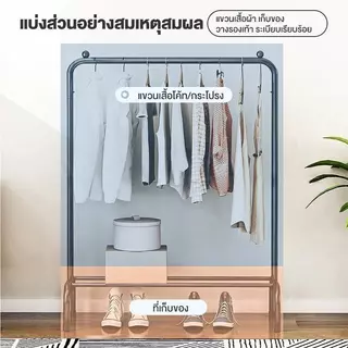 150CM ราวตากผ้า ราวแขวนเสื้อผ้า ตากผ้าบาร์คู่ พร้อมชั้นวางของและตะขอแขวนเสื้อแขวนหมวก มีให้เลือกทั้งสีดำและสีขาว