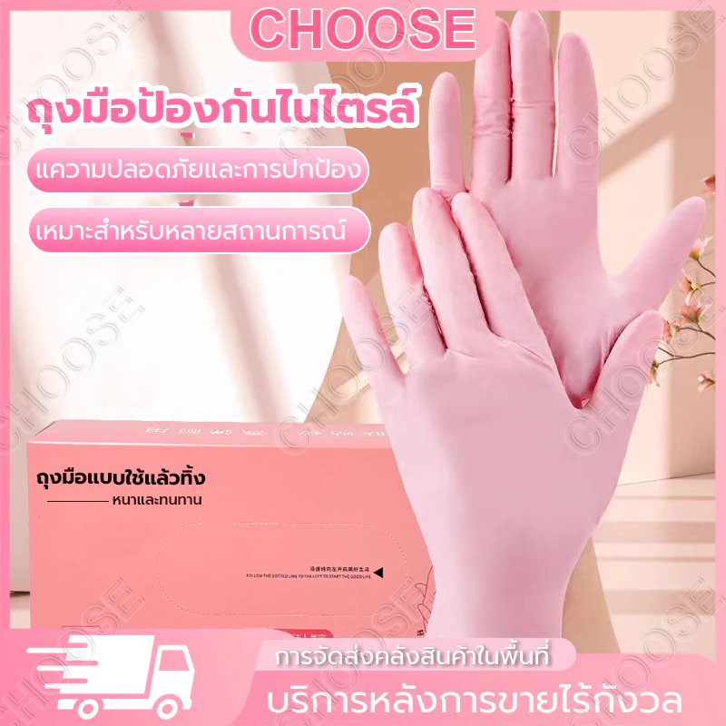 ถุงมือไนไตรล์ไม่มีแป้ง 50/100 ชิ้นต่อกล่อง ถุงมืออเนกประสงค์แบบใช้แล้วทิ้ง ถุงมือไนไตรล์เกรดอาหารแบบสัมผัสได้