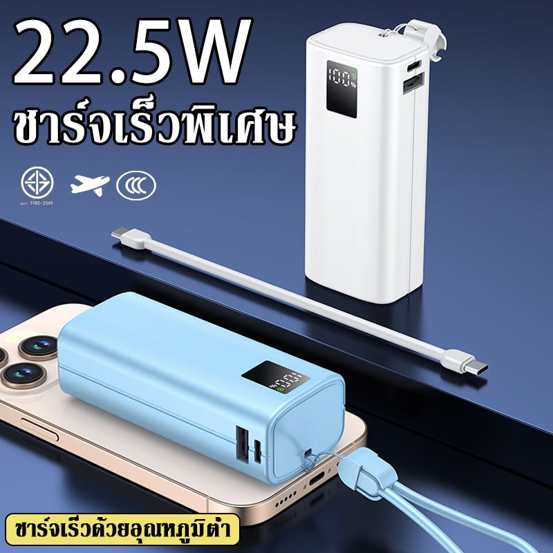 【CCC&TISI】20000mAh Power Banks แบตสำรอง พาวเวอร์แบงค์ Fast Charging 22.5W Quick Charge 3.0 type-c/ip