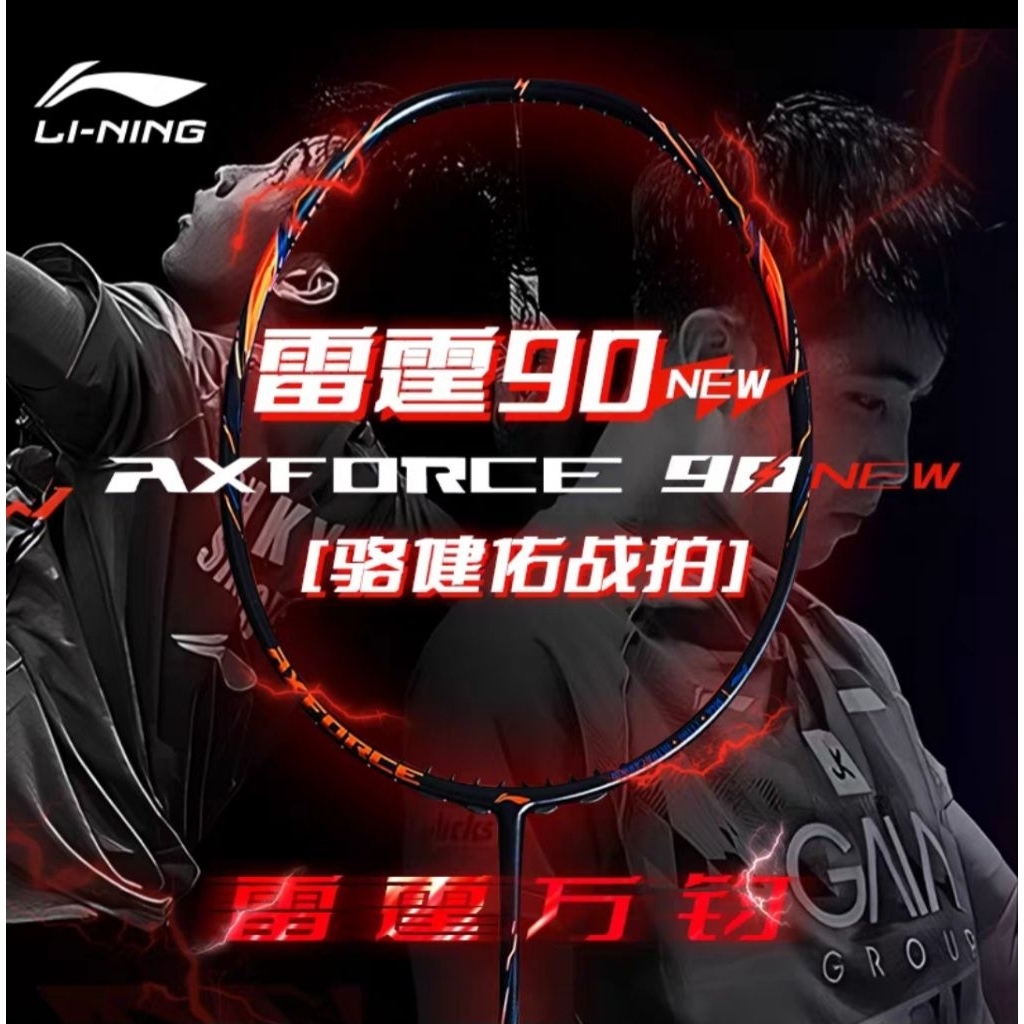 🆕️(🏸Pre-order) ไม้แบด Li-Ning Axforce 90 New สินค้ารับประกันของแท้ 💯%
