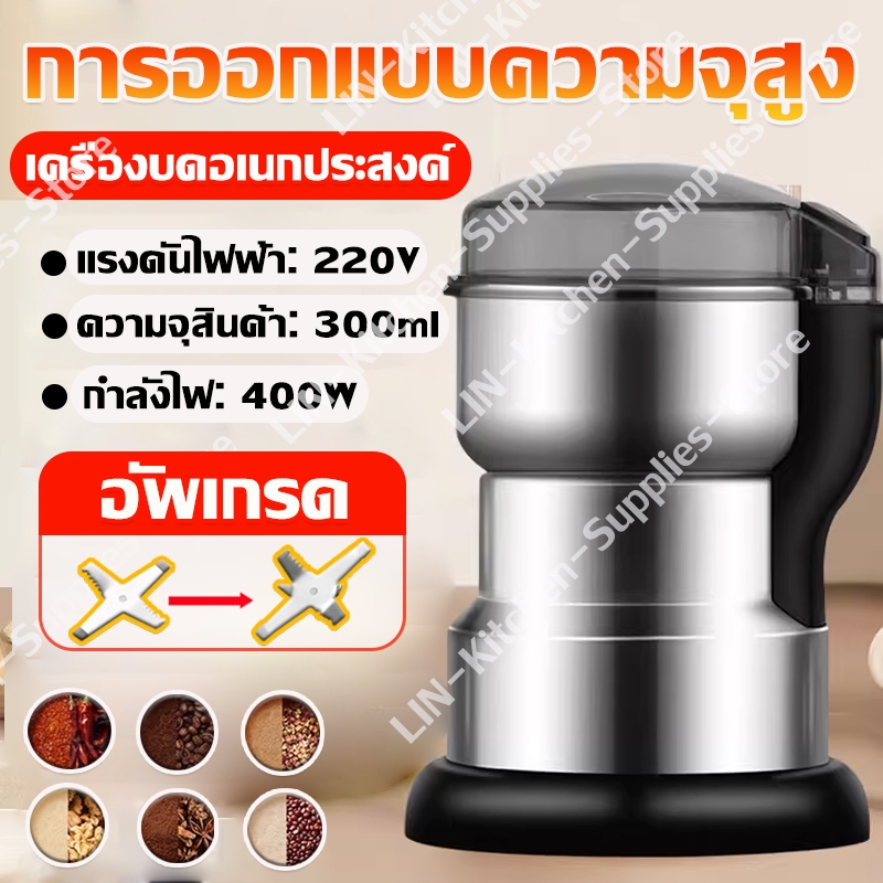 โรงโม่แป้งสำหรับใช้ในบ้าน เครื่องบดละเอียดขนาดเล็ก เครื่องบดที่มีประโยชน์