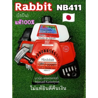 ฝากระโปรง EC04ER-2 สำหรับ ฝาสตาร์ท ดึงเบา i start เครื่องตัดหญ้า robin rabbit ฝาครอบเครื่อง ฝาครอบพัดลม