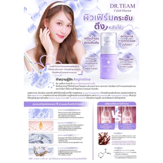 Lifting Serum 25ml. หมอทีม Dr.Team