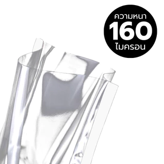 ถุงซีลสูญญากาศ แบบเรียบ 2 ด้าน 100 ใบ เข้าไมโครเวฟได้ ใส่อาหารดูดอากาศ แวคคัม มีความหนา 160ไมคอรน