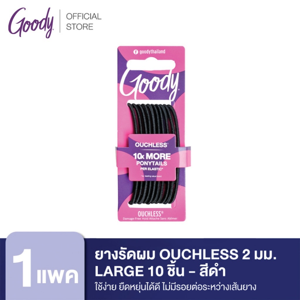 [Goody] 05001 ยางรัดผม Ouchless 2MM Large Elastics - สีดำ (10 ชิ้น)