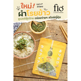 flo ผำโรยข้าว รสปลาโอและไข่ | Wolffia Furikake Bonito & Egg