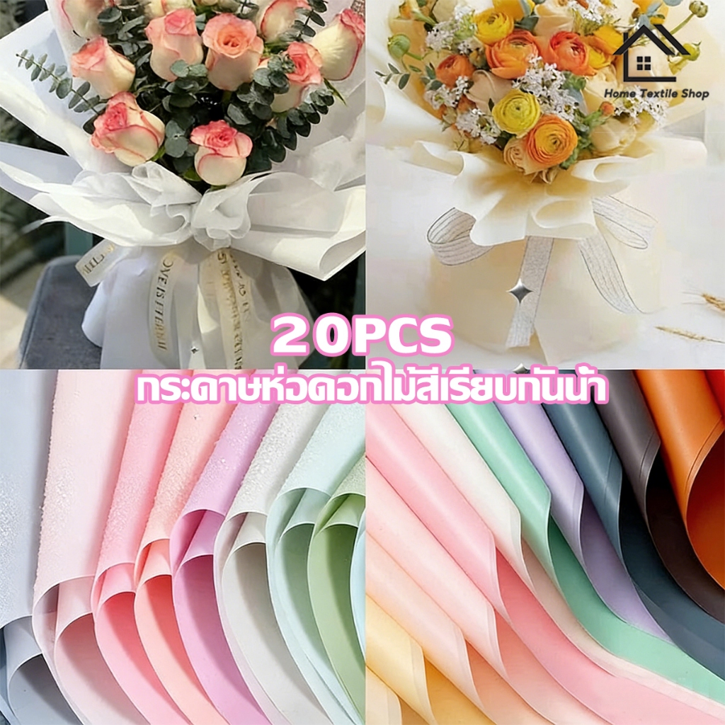 DIYกระดาษฟลาวด์ขอบทอง 20PCS กระดาษห่อดอกไม้ กันน้ำ 58x58cm แผ่นพลาสติกห่อดอกไม้ ใช้ได้กับดอกไม้สดและดอกไม้ประดิษฐ์
