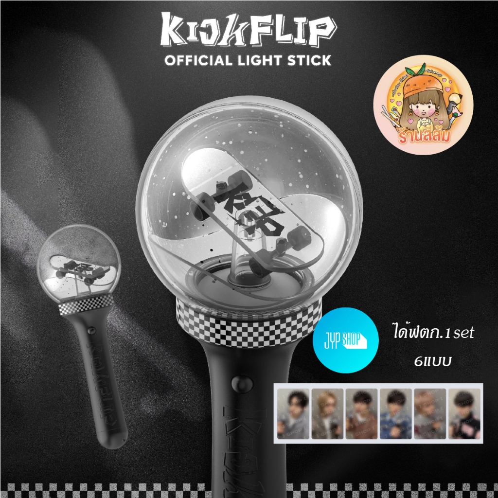 [PRE] แท่งไฟ KickFlip - OFFICIAL LIGHT STICK