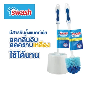 SWASH Toilet Brush Set สวอช แปรงขัดชักโครกแบบกลมพร้อมที่เก็บ ขัดห้องน้ำ