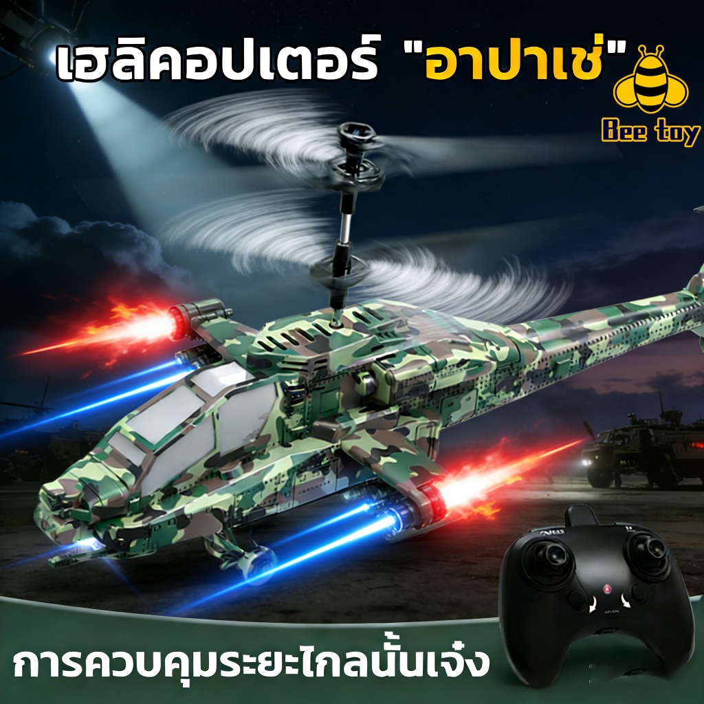 🚁โดรนบังคับ Rc Apache rc plane toy 2.4G 3.5CHเฮลิคอปเตอร์ เครื่องบินบังคับวิทยุ รีโมทควบคุมระยะไกล ของเล่นสําหรับเด็ก