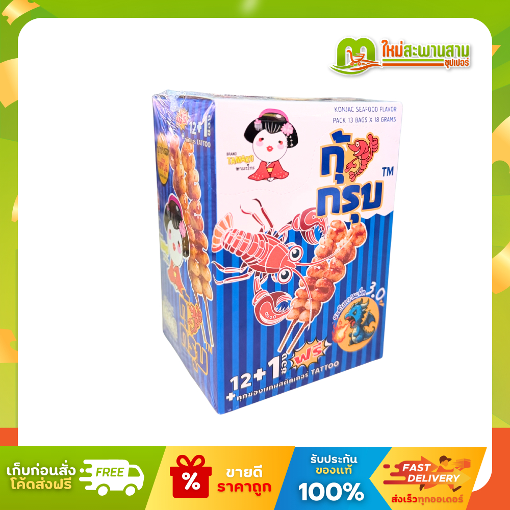 [แพ็ค] ทามาโกะ Tamako กุ้งกรุบ บุกปรุงรสซีฟู๊ด 18 กรัม x 13 ซอง