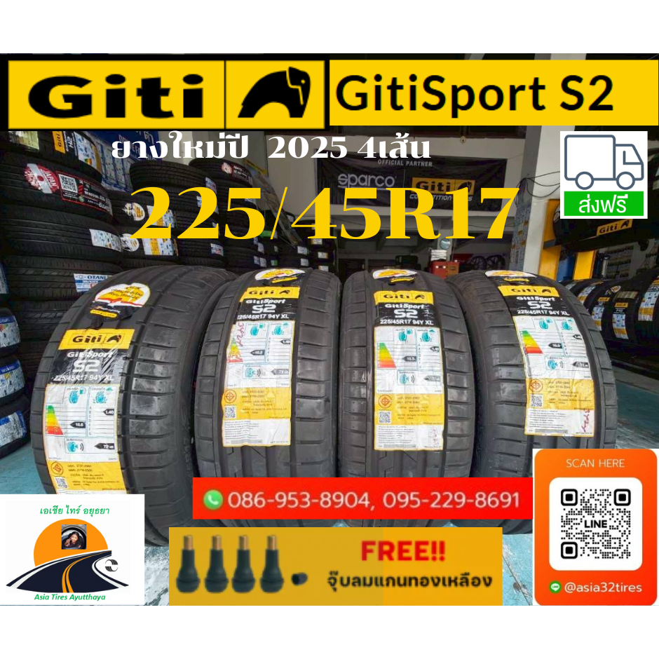 GITI SPORT S2 ยางจีที  225/45R17 ยางใหม่ปี2025 ราคา4เส้น ส่งฟรี