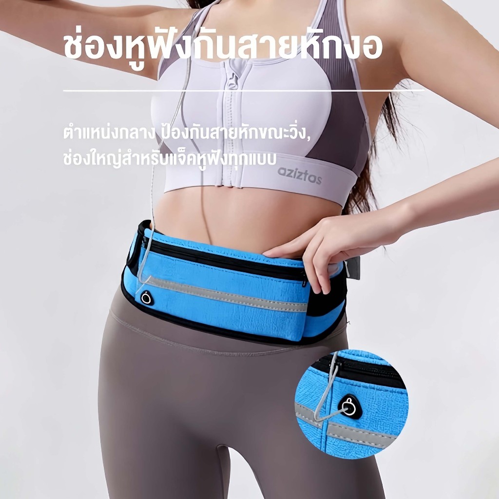[COD]กระเป๋าคาดเอวออกกำลังกาย ใส่ขวดน้ำได้ + ช่องมือถือ ใช้ได้ทั้งปั่นจักรยานและวิ่งกลางแจ้ง - รูปที่ 4