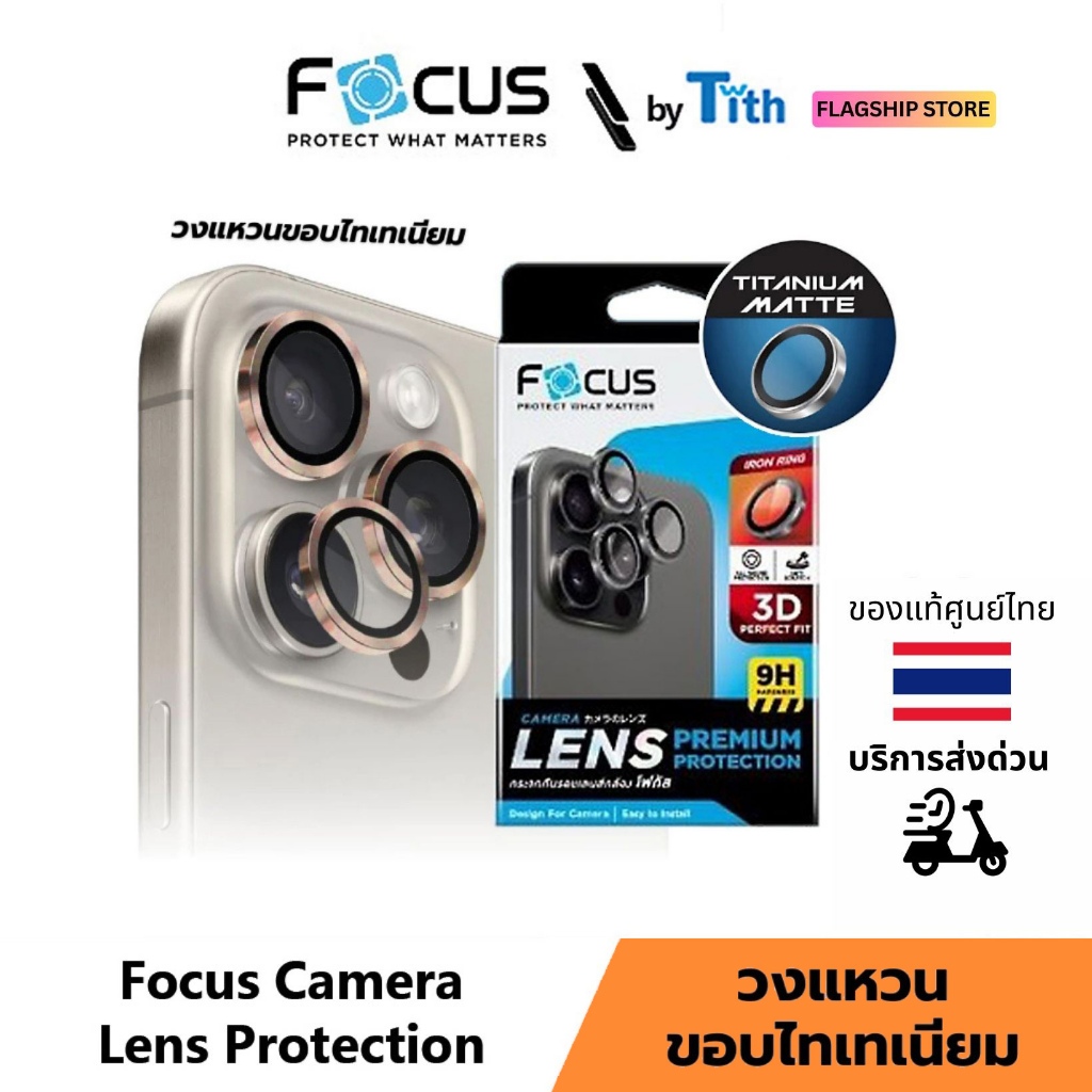 Focus ฟิล์มกระจกกันรอยเลนส์กล้อง แบบวงแหวนสี ใส่แล้วเนียน [Color] สำหรับ IP17/16/15/Air/Plus/Pro Max