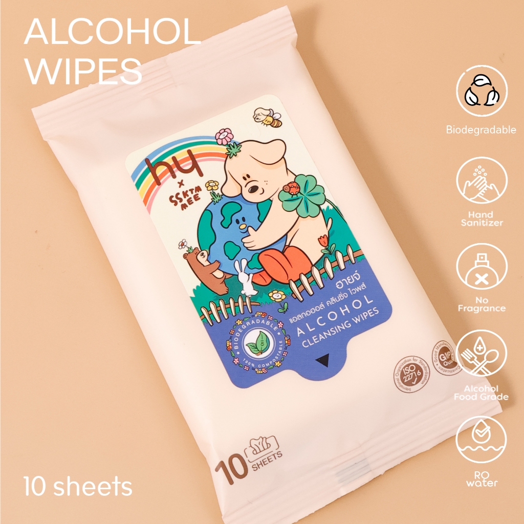 hy cleansing wipes ทิชชูเปียกแอลกอฮอล์ Food grade ผ้าย่อยสลายได้ 🌱