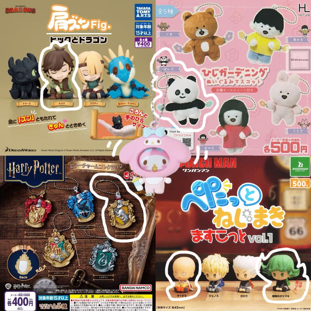 พร้อมส่ง | กาชาปอง One Punch Man, Harry Potter Mirror, Hiccup, Panda, Melody 🐰