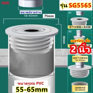 ยางปิดท่อ (SG) ยางปิดปลายท่อน้ำทิ้ง ครอบ สายน้ำทิ้ง จุกยาง ท่อระบายน้ำ ปิดท่อ สายน้ำทิ้ง ยางปิดปลายท่อ สายน้ำทิ้ง hug