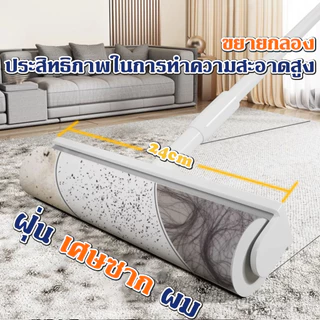 ลูกกลิ้งเก็บขน ขนาด24cm ที่กลิ้ง+10 ม้วนกาว ลูกกลิ้ง ลูกกลิ้งกระดาษกาว ลูกกลิ้งเก็บฝุ่น ลูกกลิ้งทําความสะอาด