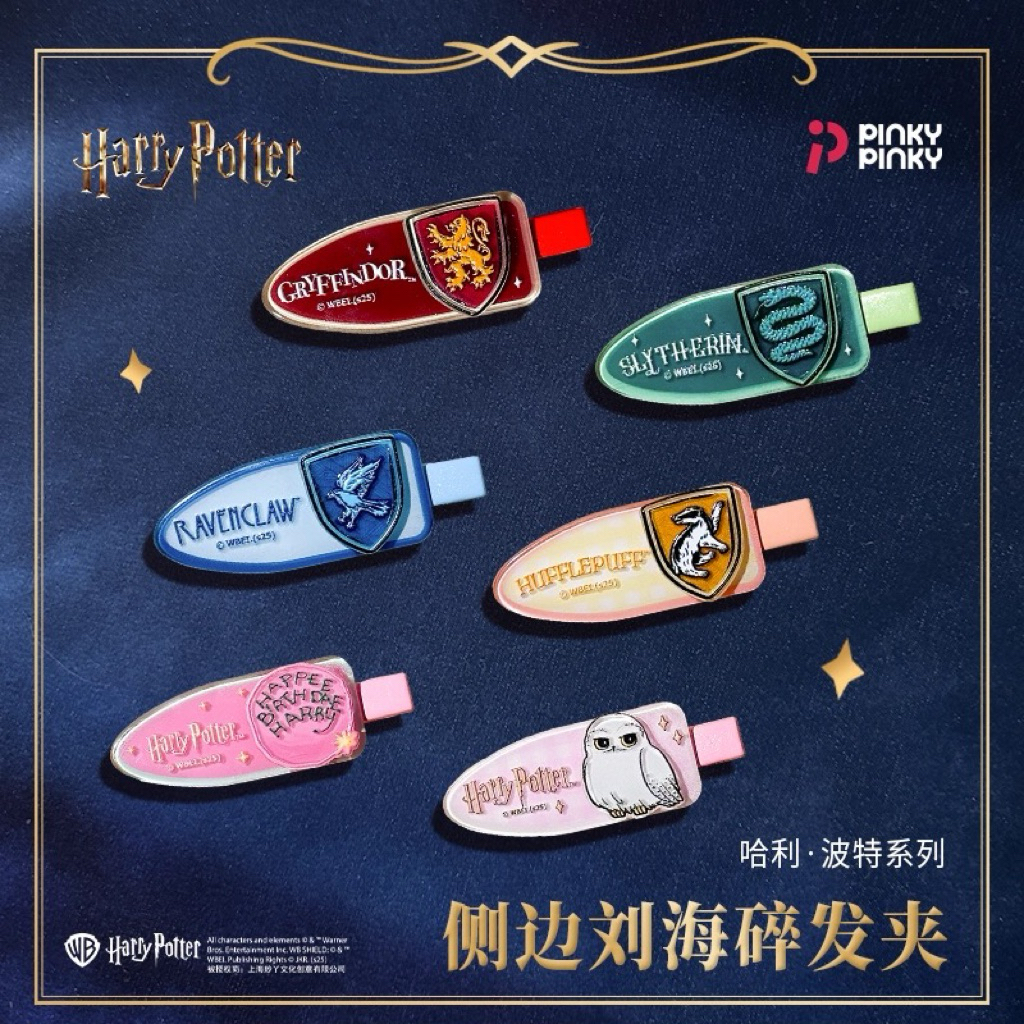 (📍พร้อมส่ง&Preorder) Pinky x HARRY POTTER กิ๊บติดผม/กิ๊บหนีบผม แฮร์รี่พอตเตอร์ ลิขสิทธิ์แท้ (มีหลายแบบให้เลือก)