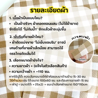 ผ้าพร็อพลายดอกไม้ ผ้าปูโต๊ะ 🌻 สวยสบายตา ผ้าพร็อพถ่ายรูปสินค้า ทำจาก ผ้าคอตตอน ใช้ปูปิคนิค ปูถ่ายสินค้า