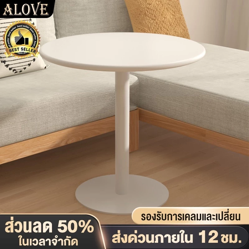 ALOVE โต๊ะกลม50*30*55CM โต๊ะกาแฟทรงกลม สไตล์เรียบง่าย ติดตั้งง่ายใช้ในร้านกาแฟและร้านกินข้าว