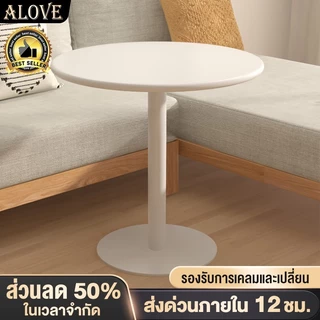 ALOVE โต๊ะกลม50*30*55CM โต๊ะกาแฟทรงกลม สไตล์เรียบง่าย ติดตั้งง่ายใช้ในร้านกาแฟและร้านกินข้าว