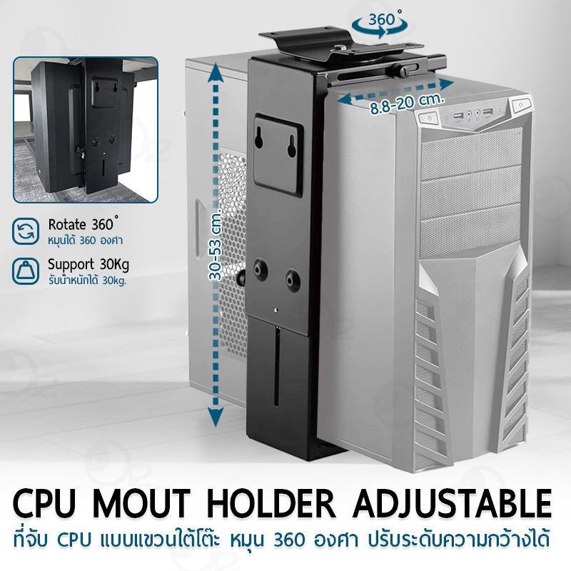9Gadget - ที่แขวนเคส CPU แท่นวางซีพียู ที่ยึดใต้โต๊ะ ที่วางเครื่องซีพียู ฐานรอง PC ฐานวางเครื่อง - Case Holder Stand