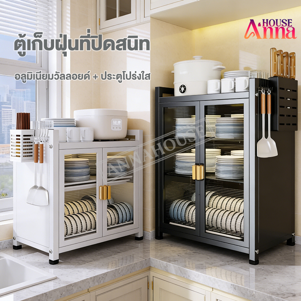 AN ตู้เก็บจาน ชั้นวางจาน 3/2ชั้น ตู้เก็บของในครัว  มีถาดรองน้ำ ความจุขนาดใหญ่ เก็บอุปกรณ์ครัว สนิม กันฝุ่น กันหนู