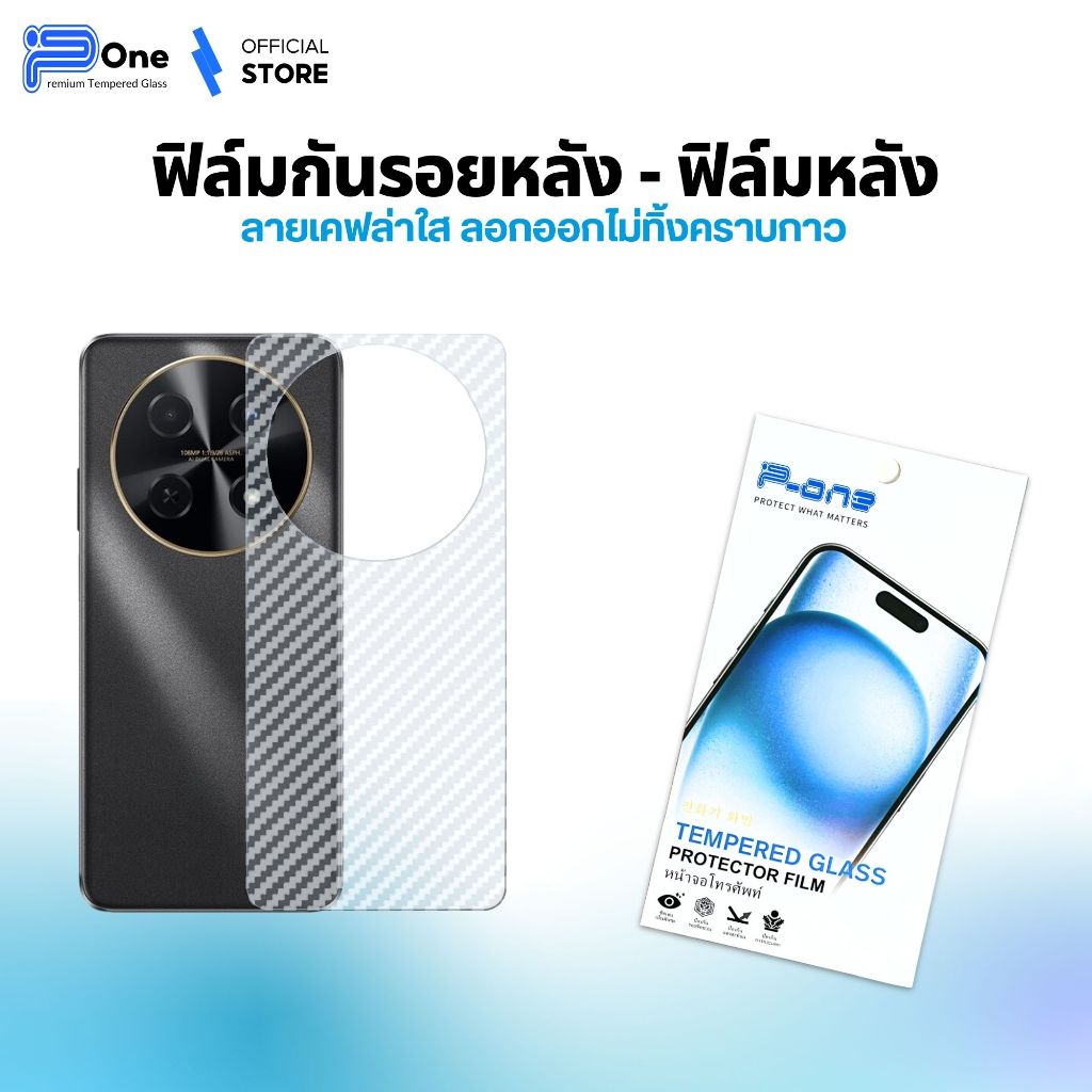 [🇯🇵ญี่ปุ่นเคฟล่า] ฟิล์มหลัง สำหรับ Huawei honor500 pura80 honorx5bplus honorx8b nova5t p30 y92019