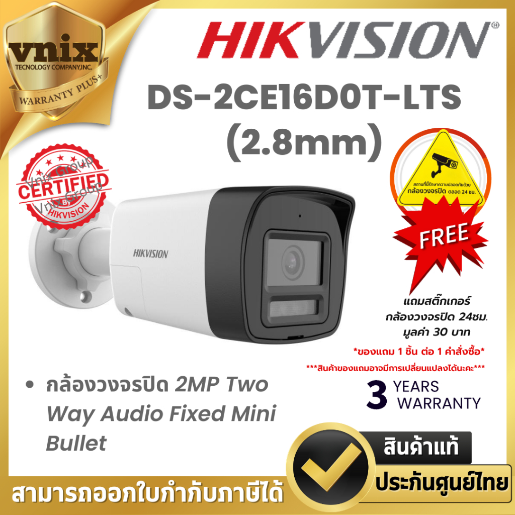 Hikvision DS-2CE16D0T-LTS(2.8mm) กล้องวงจรปิด 2MP Two Way Audio Fixed Mini Bullet By Vnix Group