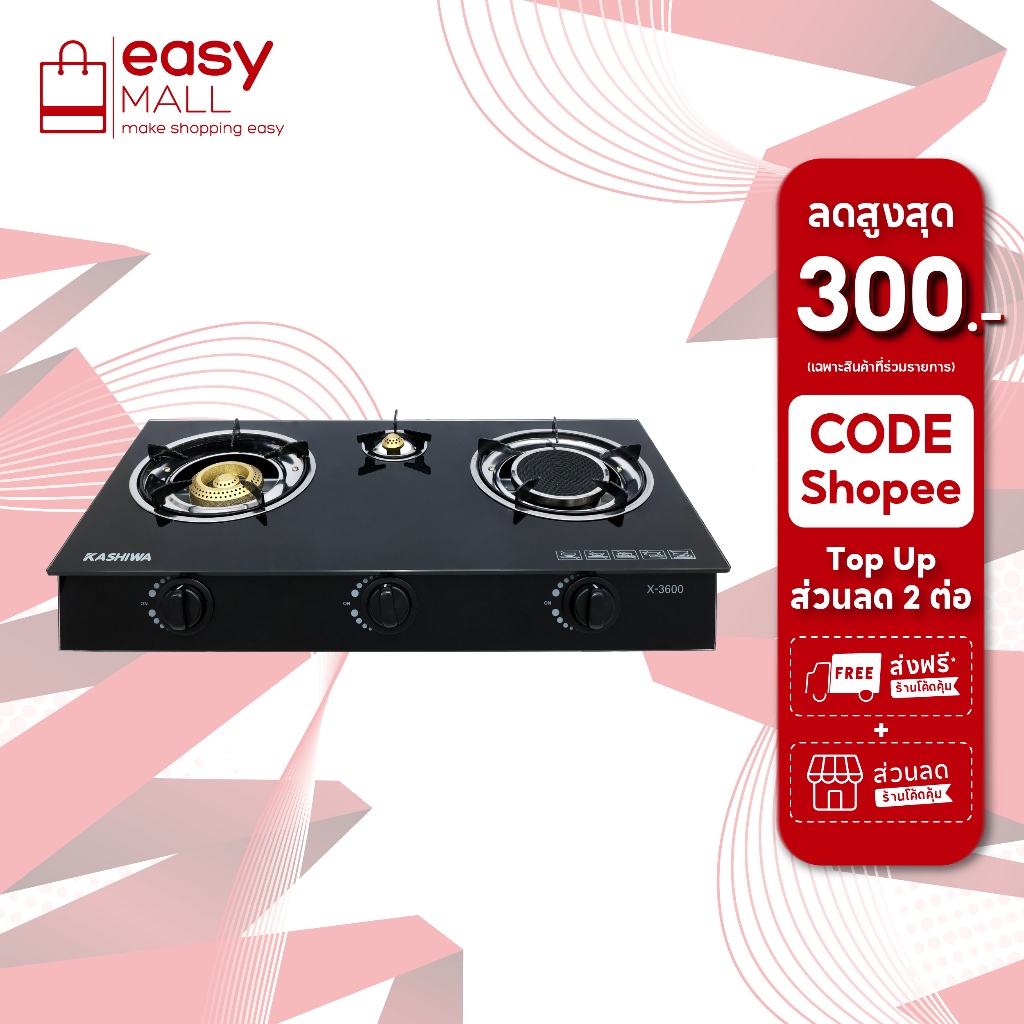KASHIWA  เตาแก๊ส หน้ากระจก X-3600-A เตาแก๊สหน้ากระจก เตาแก๊ส 3 หัว