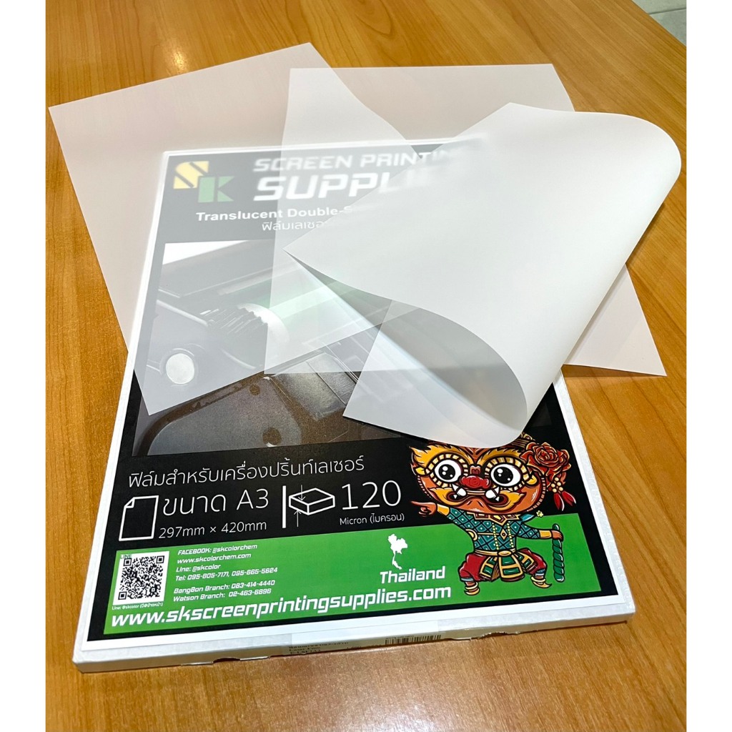 S.K.Color ฟิล์มเลเซอร์A3 120ไมครอน(25,100แผ่น) Laser Film ฟิล์มปริ้นเลเซอร์ถ่ายบล็อก อุปกรณ์สกรีน