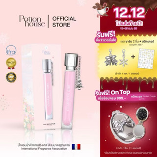 [ซื้อ 2 ฟรีชาร์ม+สติกเกอร์] น้ำหอม Potion House โพชั่นเฮ้าส์…