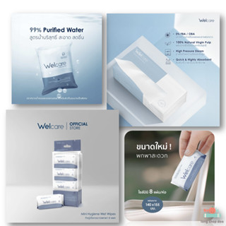 (พร้อมส่ง)  ทิชชู่เปียก Welcare ทิชชู่เช็ดหน้า Welcare