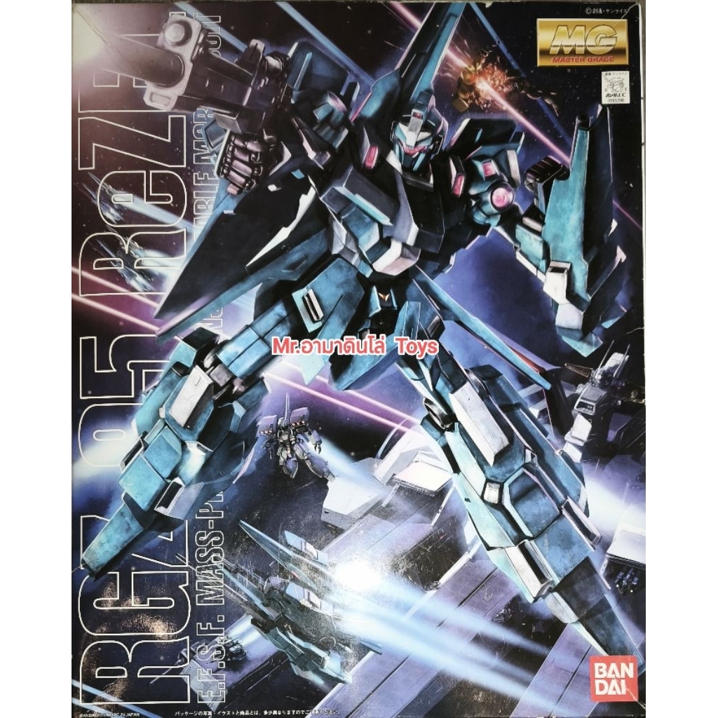 Bandai MG RGZ-95	ReZEL